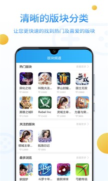 乐玩游戏app最新版图2