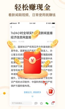 中青看点app极速版图2