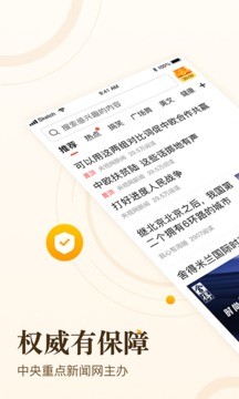 中青看点app极速版图4