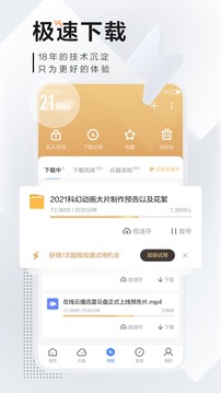 迅雷影音app手机版