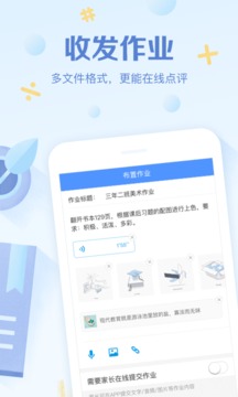 班级优化大师app安卓版