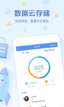 班级优化大师app安卓版图3