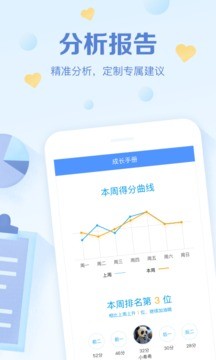 班级优化大师app安卓版图1