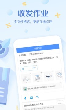 班级优化大师app安卓版图2