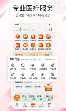 平安健康app最新版图3