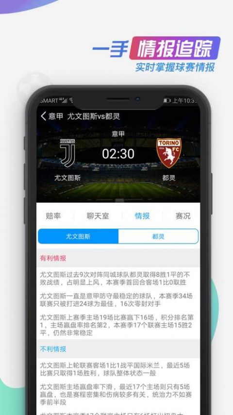 看个球app2021最新版图1