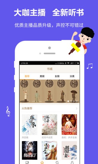 书书屋app免费版图2