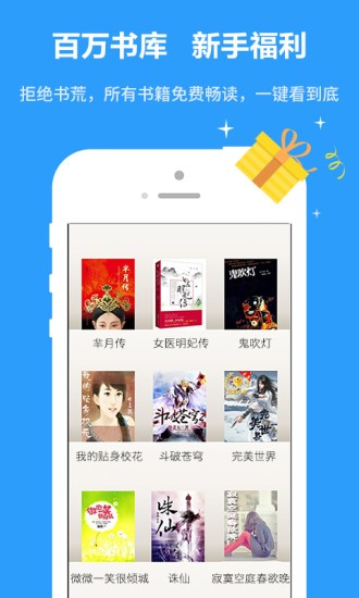 书书屋app免费版图1