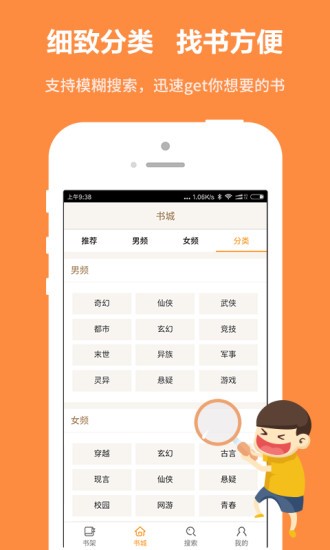 书书屋app免费版图4