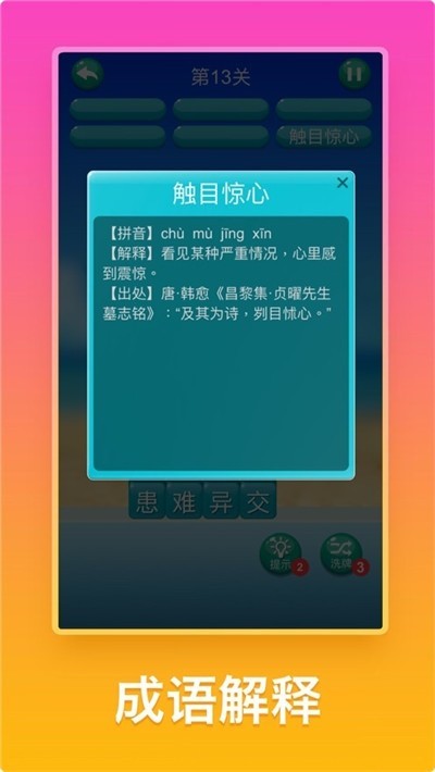 爱上消消消极速版图3