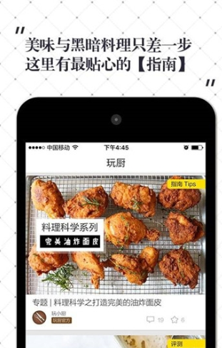 超小厨美食app最新版图5