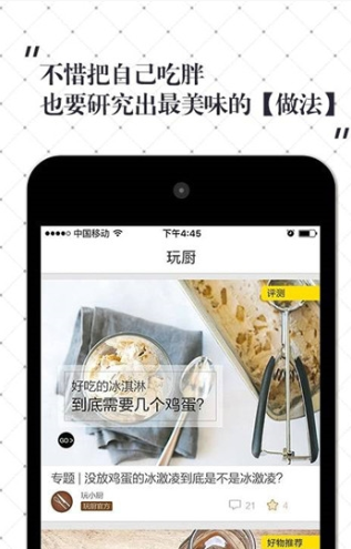 超小厨美食app最新版图1