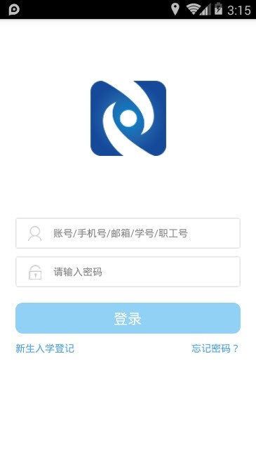 华南校园app安卓版图4