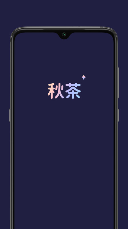 秋茶陪玩app手机版