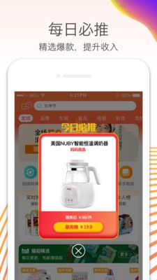 淘宝联盟app推广版图5