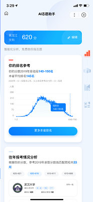 阳光高考信息平台官网2021最新版