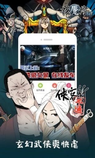 野画集漫画app完整版图4