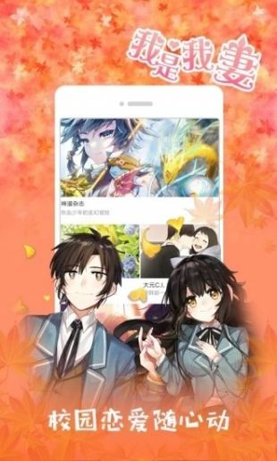 野画集漫画app完整版图2