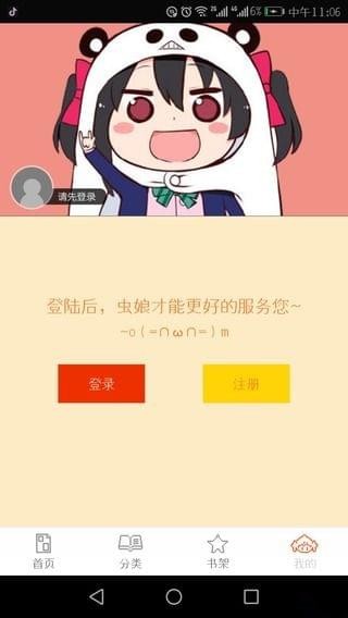 泡泡漫画app最新版