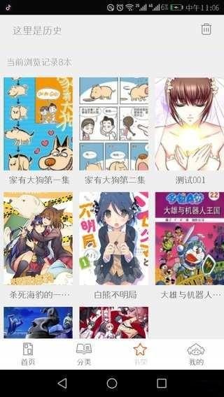 泡泡漫画app最新版图2