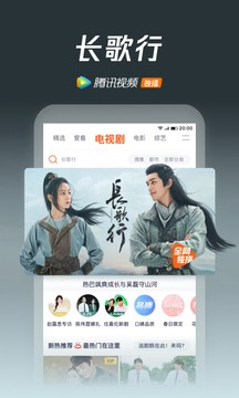 腾讯视频app最新版本图3