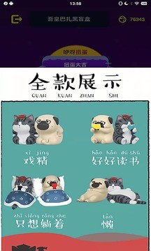 咿呀扭蛋app最新版图1