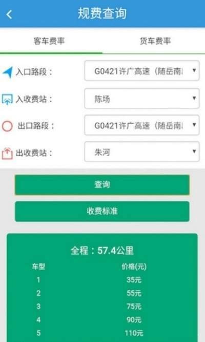 湖北交管app电子通行证手机版图3