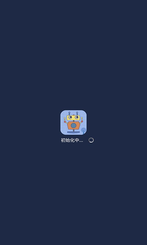 机器人波波app免费版图2