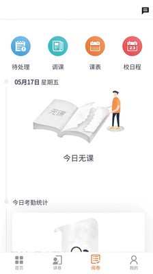 七天网络手机版图2