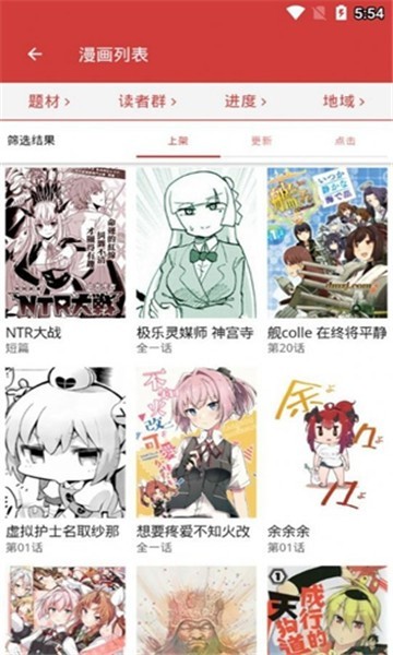 哒哒漫画app最新版图2