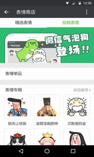 站街宝app安卓版图2