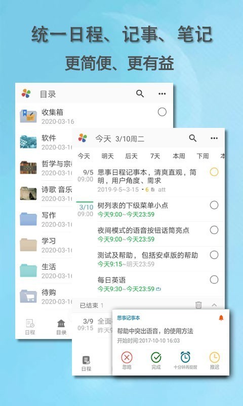 思事免费版图1