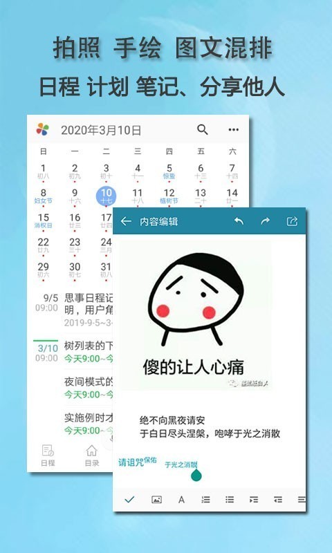 思事免费版图2