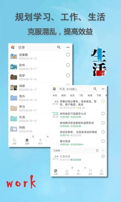 思事免费版图3