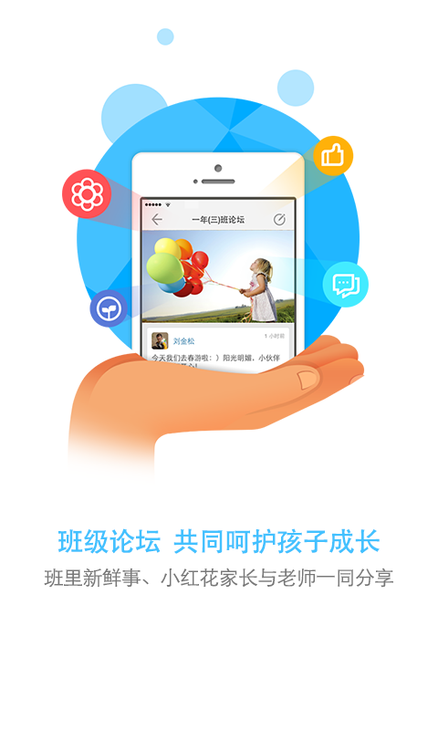 辽宁家校通手机版图1