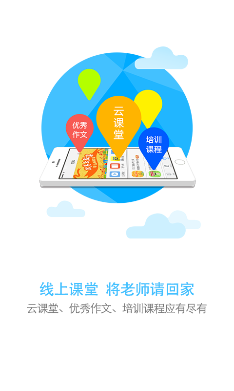 辽宁家校通手机版图3