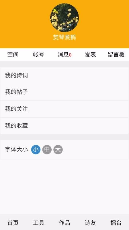 诗词吾爱手机版图1