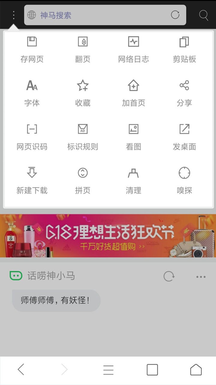 米侠浏览器手机版图2