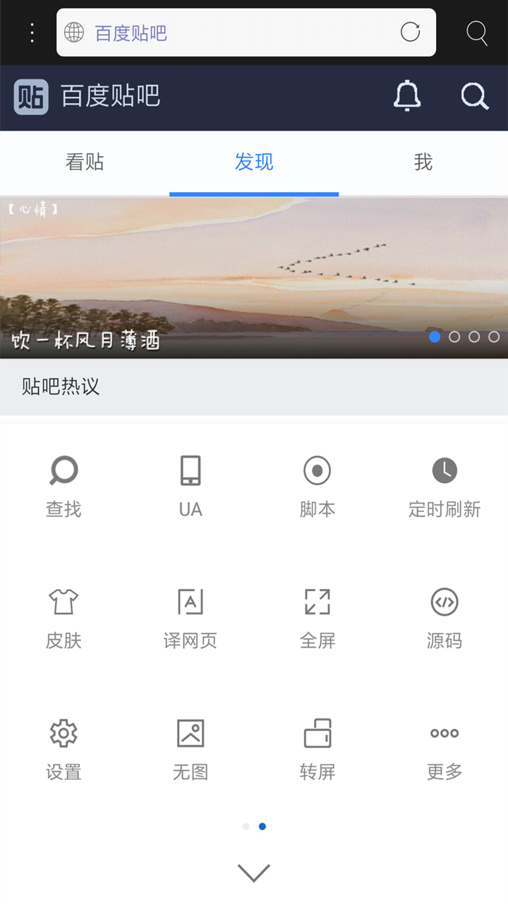 米侠浏览器手机版图3