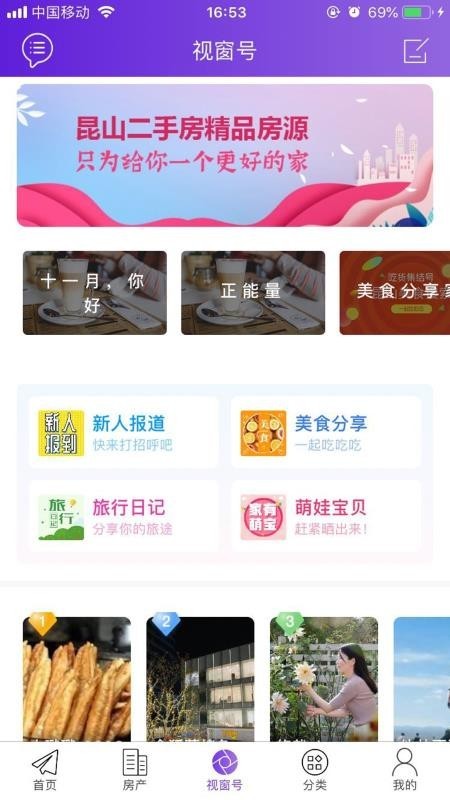 昆山视窗安卓版图1