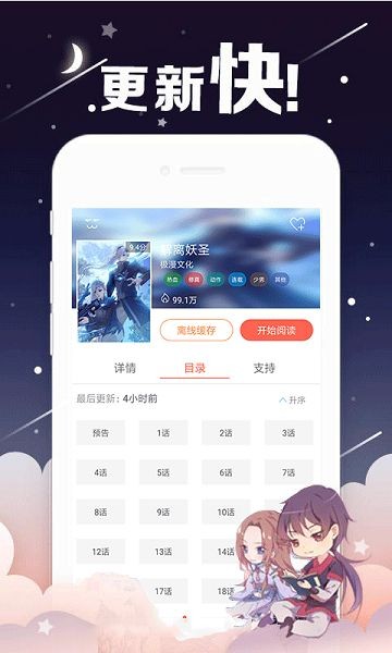 烈火动漫app最新版