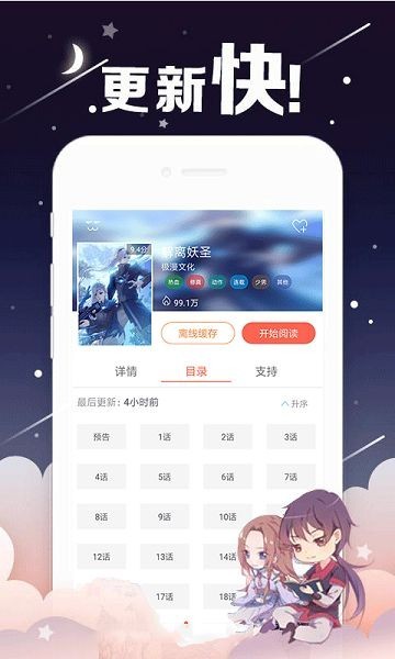 烈火动漫app最新版图2