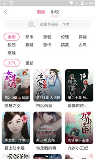 幻啃漫画app免费版图2