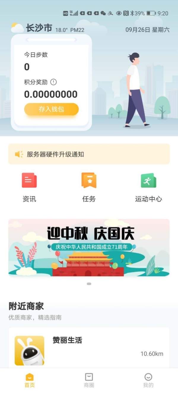 赞丽生活app最新版