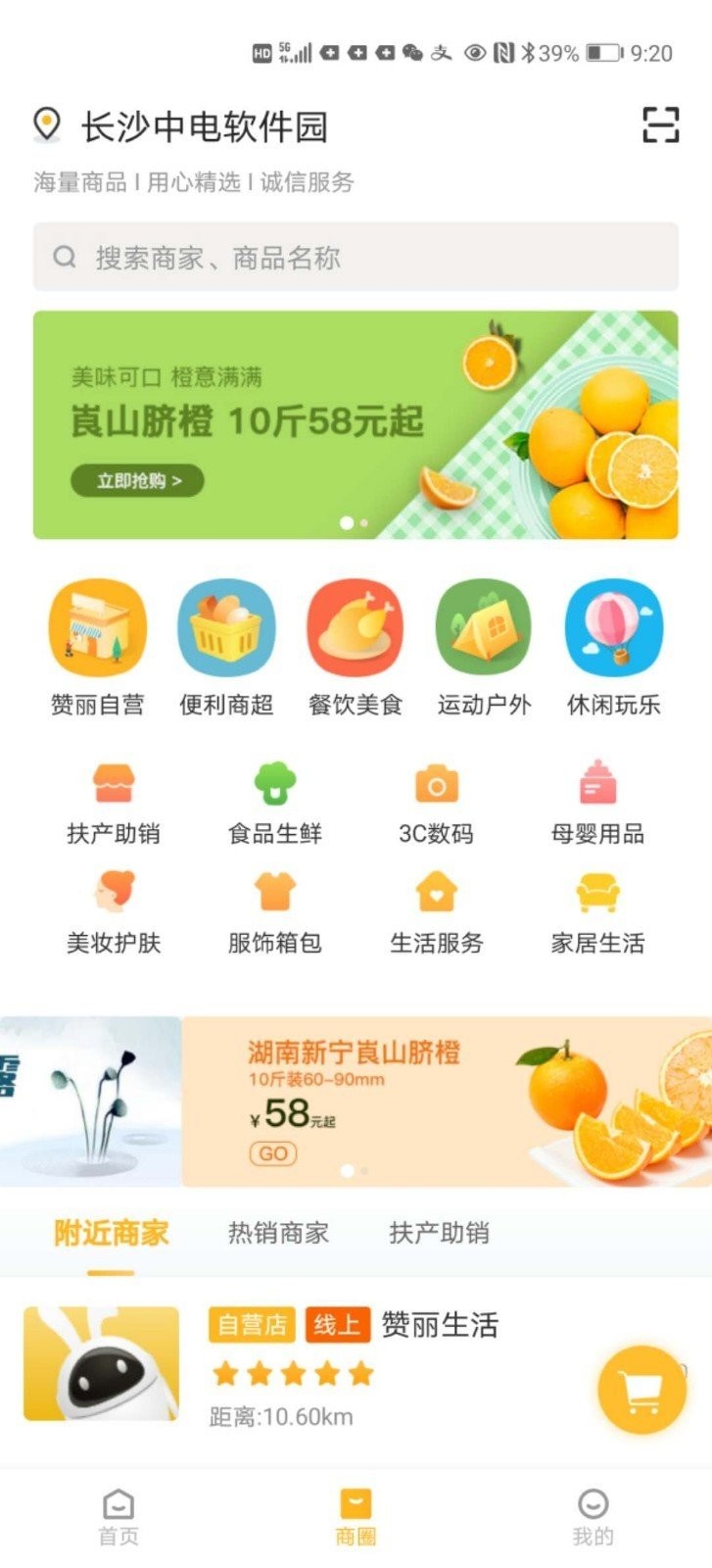 赞丽生活app最新版图1