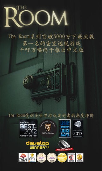 未上锁的房间中文版图3