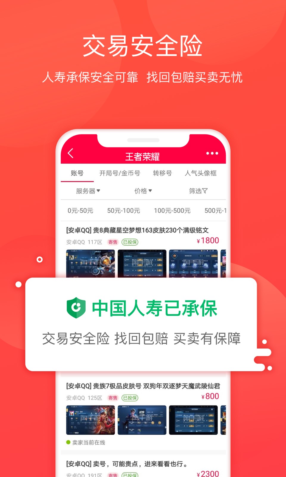 淘手游app最新版图1