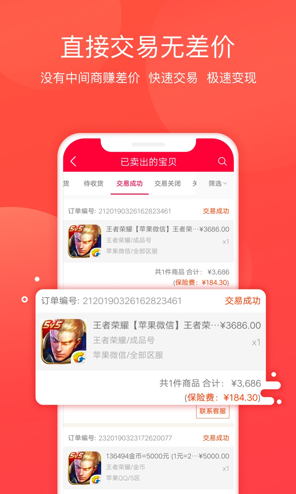 淘手游app最新版图4