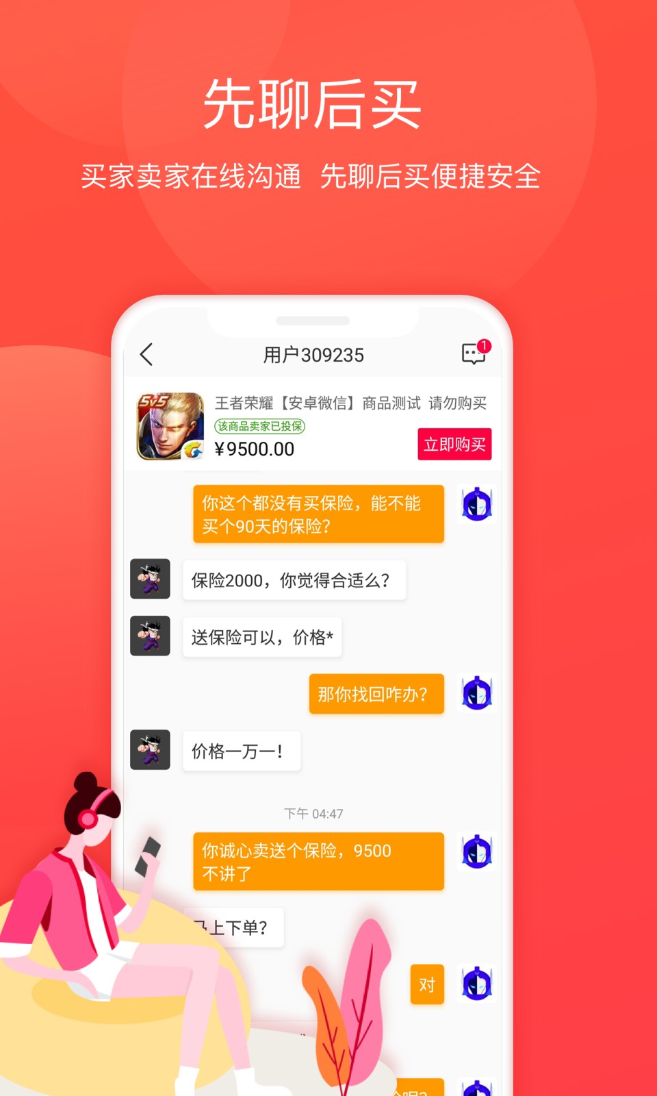 淘手游app最新版图3