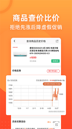 慢慢买app手机版